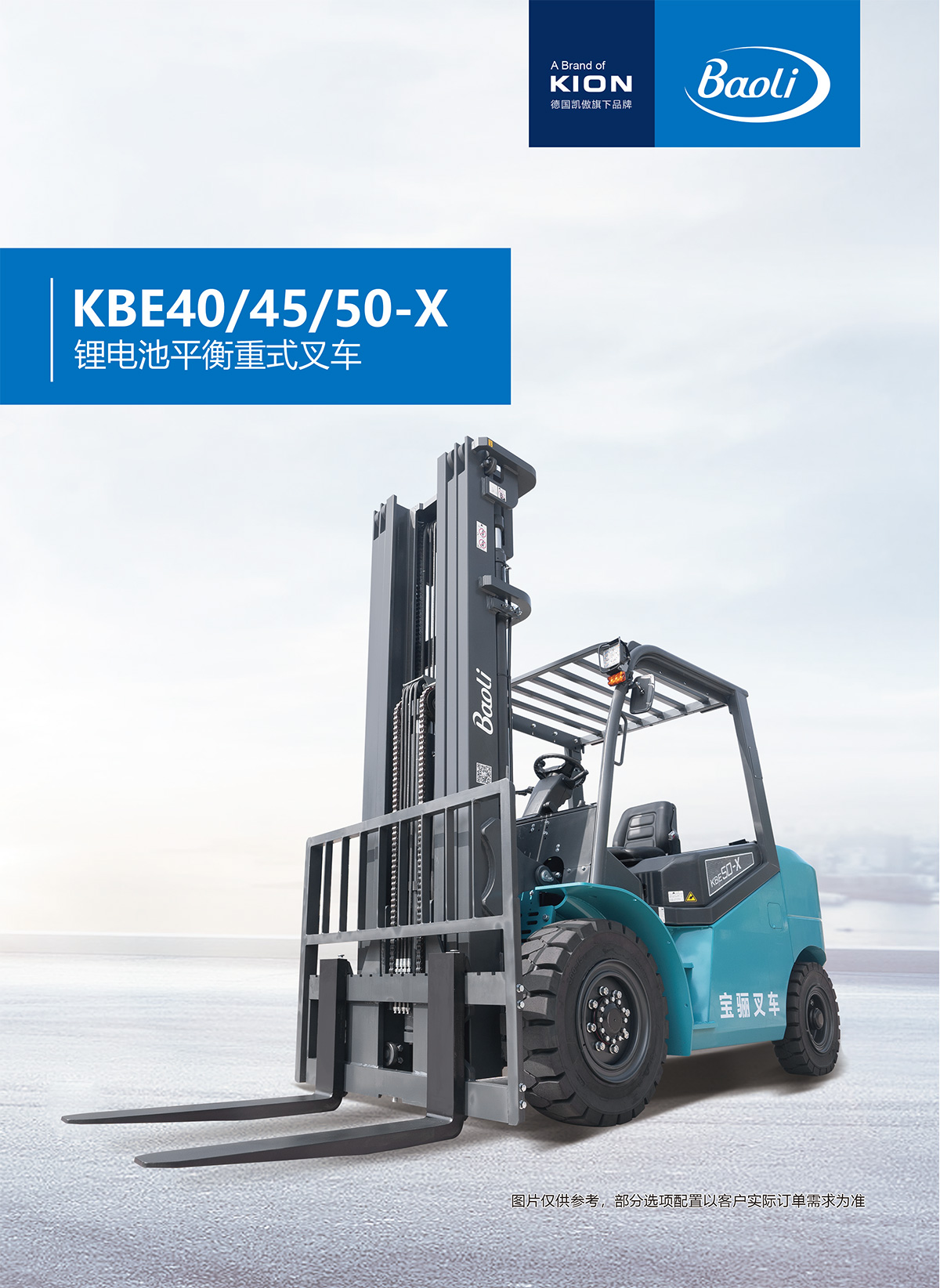 產(chǎn)品樣本_6094_KBE40_45_50-X_20240322-for-releaseing-